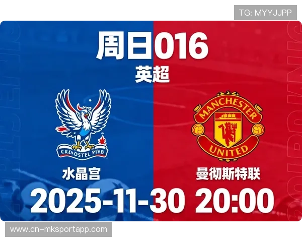 水晶宫：稳守反击的战略密码，赢在足球的智谋博弈